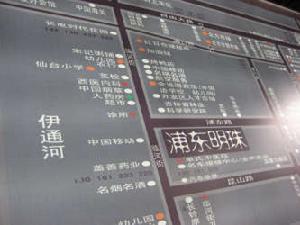 萬龍浦東明珠一期 萬龍浦東明珠一期