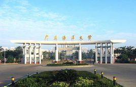 廣東海洋大學航海學院 廣東海洋大學航海學院
