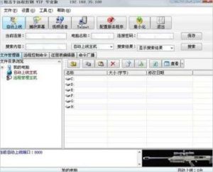 狙擊手控制軟體 狙擊手控制軟體