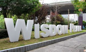 上海明珠創意產業園 上海明珠創意產業園