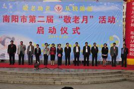 南陽市民政局 南陽市民政局