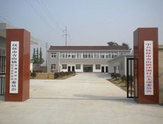 青山鎮[江蘇省揚州市儀征市]