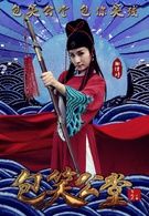 展昭昭  演員 謝佳妤