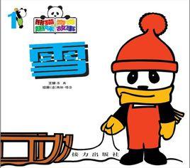 熊貓奇奇 熊貓奇奇