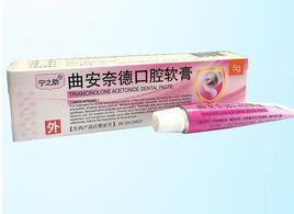曲安奈德口腔軟膏劑 曲安奈德口腔軟膏劑