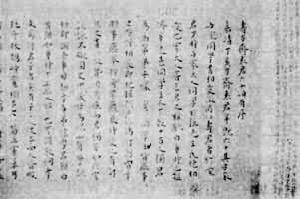 王寵《壽袁方齋序》頁 王寵《壽袁方齋序》頁