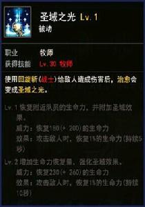 牧師[《地城之光》職業之一]