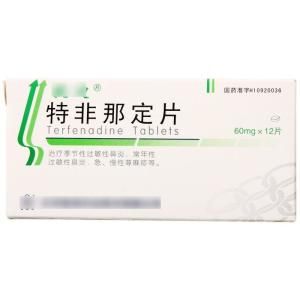 特非那定片 特非那定片