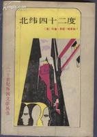 美國三部曲 美國三部曲