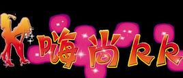 KK娛樂 KK娛樂