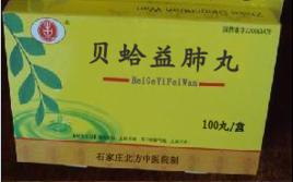 貝蛤益肺丸 貝蛤益肺丸