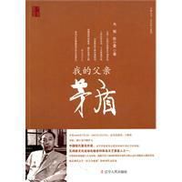 我的父親矛盾 我的父親矛盾