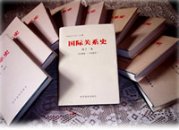 （圖）《國際關係史》