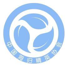 中國海歸精英協會 中國海歸精英協會