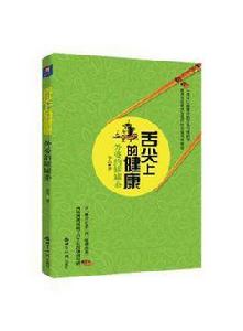 舌尖上的健康——外婆的罐罐茶 舌尖上的健康——外婆的罐罐茶