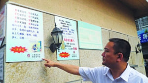 咆哮體治安提示牌