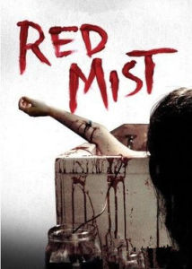 紅色迷霧 紅色迷霧