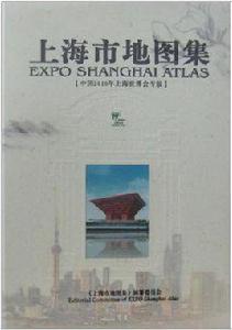 上海市地圖集 上海市地圖集