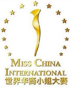 世界華裔小姐大賽 世界華裔小姐大賽