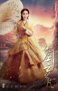 仙劍外傳[電視劇]