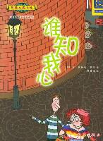 誰知我心[《霍元甲》插曲]