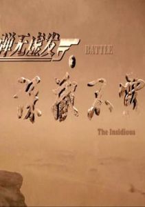 彈無虛發之深藏不露 彈無虛發之深藏不露