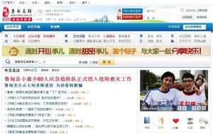 魯甸社區 魯甸社區