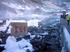 長白山溫泉 長白山溫泉