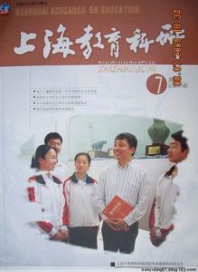 《上海教育科研》
