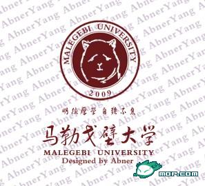 馬勒戈壁大學