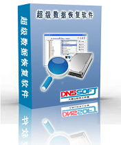SuperRecovery超級硬碟數據恢復軟體