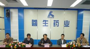 成都蓉生藥業有限責任公司 成都蓉生藥業有限責任公司