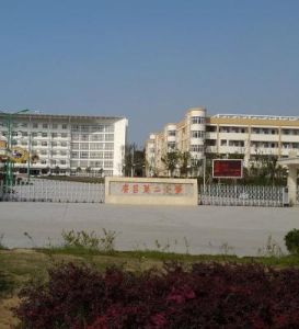 廣昌縣第二國小 廣昌縣第二國小