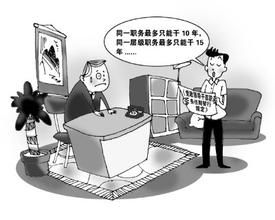 交流任職 交流任職