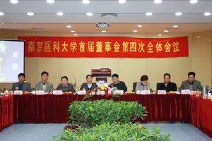 南京醫科大學圖書館