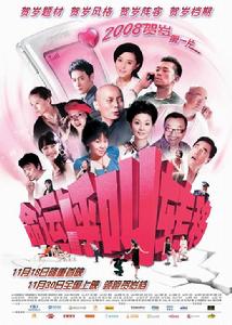 《命運呼叫轉移》