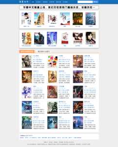 華夏中文網 華夏中文網