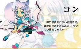 空[東京暗鴉人物]