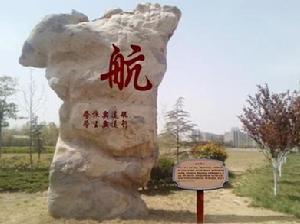 徐州工業職業技術學院