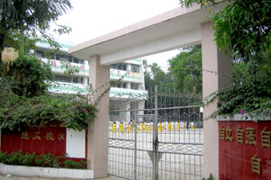 香洲區前山國小造貝校區 香洲區前山國小造貝校區
