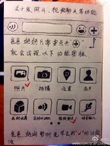 手繪微信使用說明書 手繪微信使用說明書