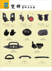 佛山市南海區金沙上安雙暉塑膠五金廠