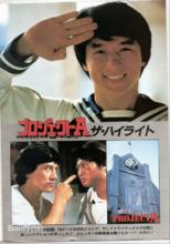 馬如龍[電影《A計畫》主人公]