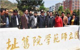 湖南師大附屬藍田中學 湖南師大附屬藍田中學