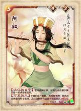 仙劍奇俠傳：逍遙遊