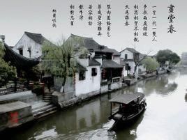 畫堂春·一生一代一雙人 畫堂春·一生一代一雙人