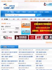 長春人才網 長春人才網