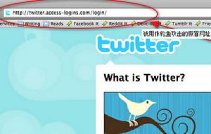 （圖）黑客利用Twitter發動釣魚攻擊