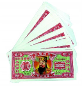 5000億以上大面額的“冥幣”售價比普通的冥幣要貴5至10元不等