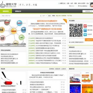 搜物大學 搜物大學